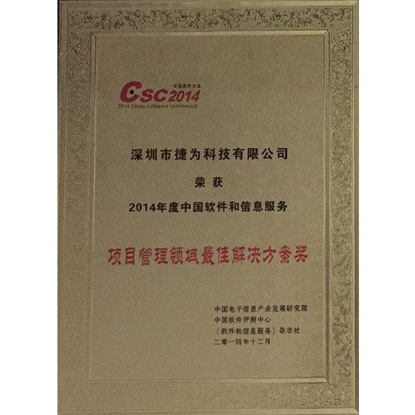 项目管理领域最佳云顶4008手机登录网页的解决方案